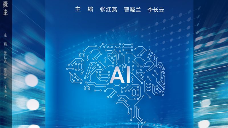 深度学习入门，北京线下培训助你快速上手